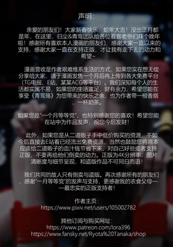 [ryota tanaka] 逆转S2 03
