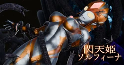 閃天姫ソルフィーナ アフターストーリー