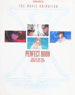 X THE MOVIE ANIMATION PERFECT BOOK