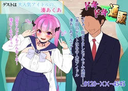 [T Landolt] Futsuu no Tsuuhan Bangumi ka to Omottara Ero Bangumi ni Shutsuen shite Shimatta Aqua 1 (Minato Aqua)