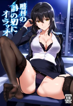 [Patreon] (Yeeting) Himeragi Yukina Office Lady (AI Generated)