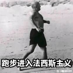 墨索里尼表情包