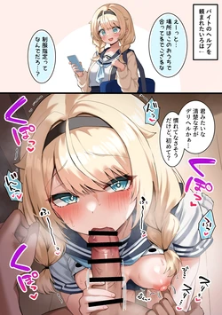 [Kokemomo] Kenzen na Beit-ka to Omoikiya, Seifuku DeliHeal o Saserareru Iroha (Kazama Iroha)