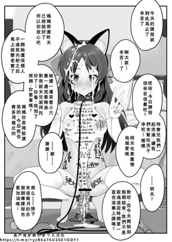 [Pixiv] vanadium  [Chinese] [小梦个人汉化]