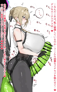 [Horn/wood] Evelyn no Etherious Icha Love (Zenless Zone Zero)