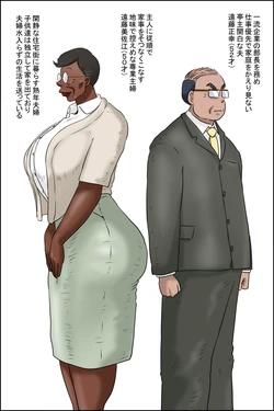 [Zenmai Kourogi] Okusan! O-todokemono desu yo!! (Sei shishi Misae no fūfu seikatsu)