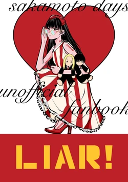 [Umino Naka (Nagi)] LIAR! (SAKAMOTO DAYS) [Sample]