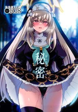 [Miracle Syrup (Shitimirin)] Himitsu (Blue Archive) [Chinese] [Digital] [Digital]