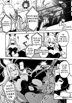 [Himajin no Izu] Usa ProWres | 토끼 프로레슬링 (Touhou Project) [Korean]