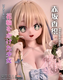 Elsa Babe new doll release-140CM AHR015 Akasaka Kaori-Naughty Magical Girl 爱莎贝儿新品发布-140CM AHR015 赤坂香织Akasaka Kaori-调皮的魔法少女