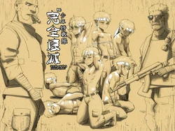 [BOYSPANIC] Kanzenkaimetsu