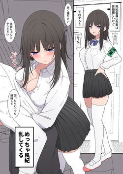 [Takeyuu] Fuuki Ran Shite kuru Fuuki Iin