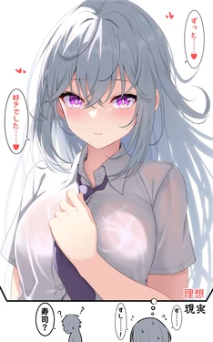 [Takeyuu] Commushou na Onnanoko Sono 2