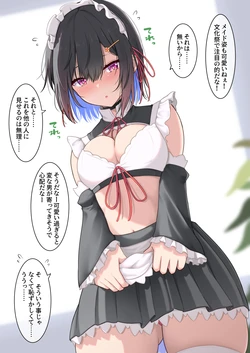 [Takeyuu] Jishin ga Nai Onnanoko o Homemakutte Jisonshin o Takametai Sono 2