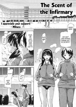 [Miharu] Hokenshitsu no Kaori | The Scent of the Infirmary (COMIC Masyo 2007-07) [English] [Your Deer Friends REDACTED]