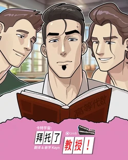 [Creedo] Carterverse: Please Professor! |  卡特宇宙：拜托了，教授！ [Chinese] [Colored] [KS汉化]