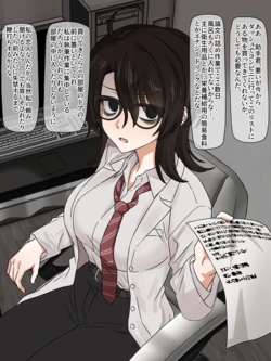 [Enari] Hatsumei-bu no Tensai Buchou, Me no Mae Uwaki Ecchi