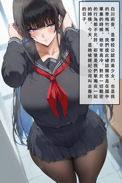 [moriAAA] ntr girlfriend [Chinese] [AI Generated]