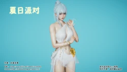 [妙笔生草] 夏日派对