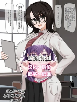 [EnaRi]発明部の部長と[廉价汉化组]
