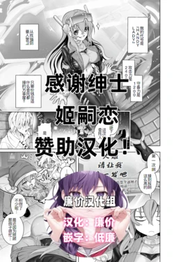 [Obaka] Handy Lady no Oppai Manga (Yu-Gi-Oh! RUSH DUEL) [Chinese] [廉价汉化组]