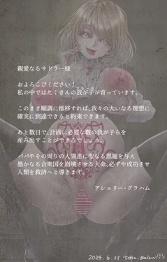 【R-18G】邪教の聖〇 アシ〇リー・グラハム2 （バ〇オRE4）