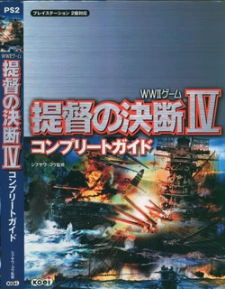 Admiral's Decision IV Complete Guide