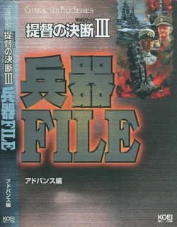 Admiral's Decision III Weapon File