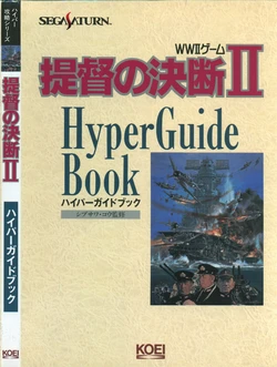 Admiral's Decision II Hyper Guidebook