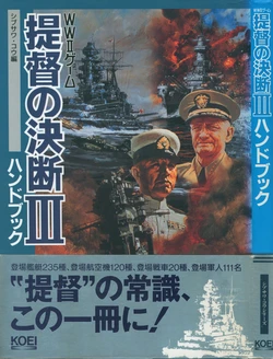 Admiral's Decision III Handbook