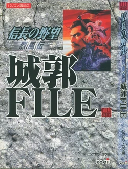 Nobunaga's Ambition: Reppuden Castle FILE