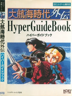 Age of Discovery Gaiden Hyper Guidebook