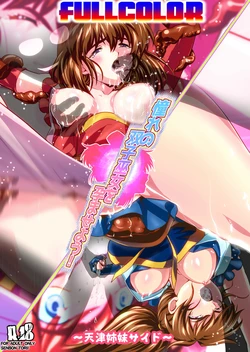 [Senbon Torii] Akogare no Futago Miko o Haramaseyou! FULLCOLOR  (Injuu Seisen Twin Angels)