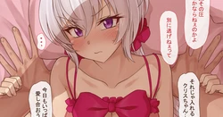 [Jian Popo] S.O.A.P. Jou Chris-chan (Senki Zesshou Symphogear)