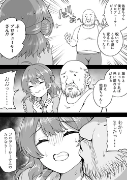 [Okiha] Noroi (Gakuen IDOLM@STER)