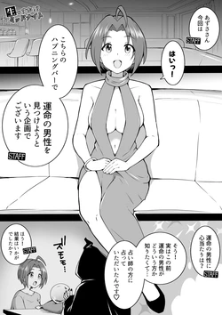[Okiha] EroVari Azusa (THE iDOLM@STER)