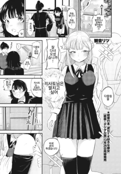 [Kan-non Ritsu] Chisato-sama wa Senzuri Kokitai | 치사토님은 딸치고 싶어 (COMIC Penguin Club 2025-02) [Korean] [Digital]