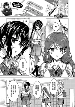 [Mutsutake] MEGURI DOKORO 8-po (COMIC ExE 55) [Chinese] [Digital]