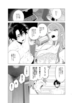 [Kagto] Yomikiri Manga