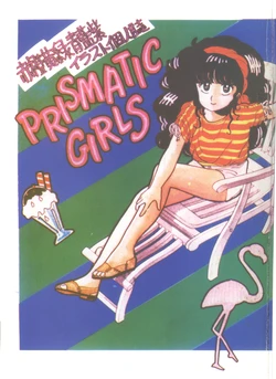 [P.G Kikakukai (Akaishizawa Takashi)] PRISMATIC GIRLS (Various)