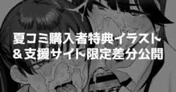 [Kagto] Collab Illust!