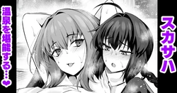 [Ankoman] Scatach, Yamatake no Sansuke Shigoto o Tannou Suru (Fate/Grand Order) [Chinese] [黎欧出资汉化]