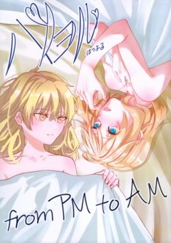 (Reitaisai 20) [MT5.pdf (Reiu, Menta)] Hatsuyoru from PM to AM (Touhou Project)
