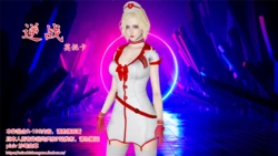 [妙笔生草] 逆战 莫妮卡