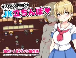 [Kumapantu Laboratory(Kuma Pantsu)] Yariman Kaiwai no JK Tachinbo