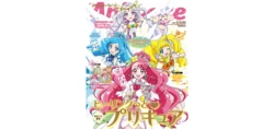 Healin' Good Precure! Animage Special Edition (2021-01) (Healin' Good Precure) [Digital]
