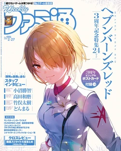 Weekly famitsu 2025.02.27