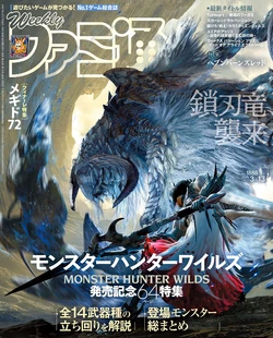 Weekly famitsu 2025.03.13
