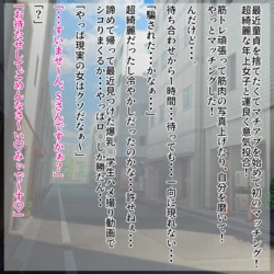 [Bebebe] Hitozuma Match App de...