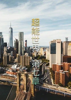 [FTL]超能世界7[皮物、性转]